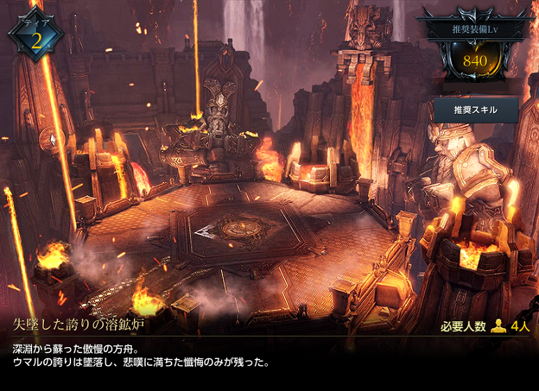 失墜した誇りの溶鉱炉.png