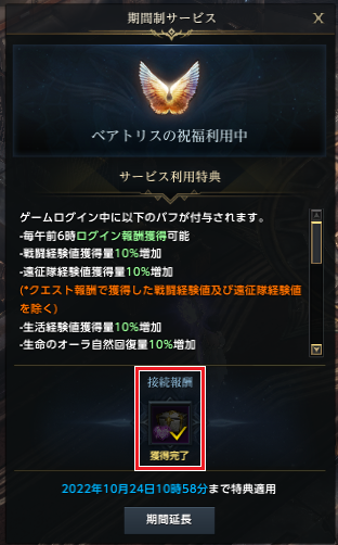 ベアトリスの祝福1.png