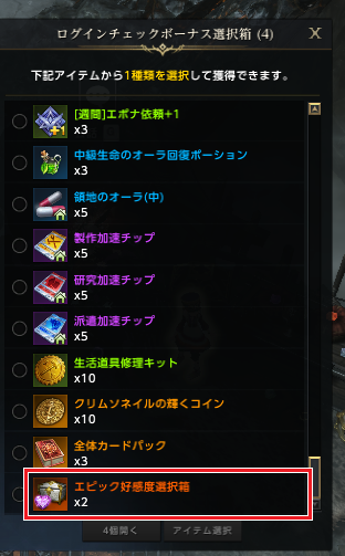 ログイン選択箱1.png