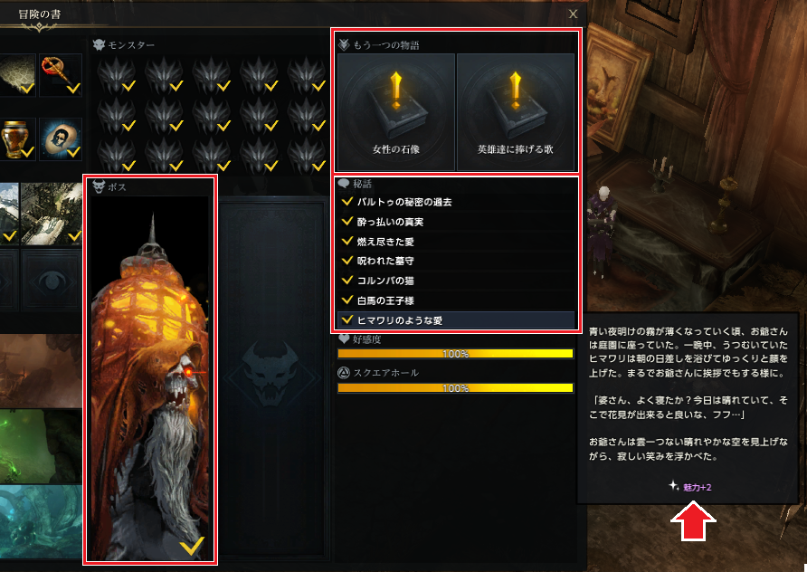 冒険の書1.png