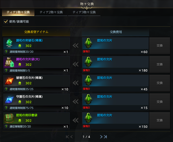 無限カオス交換.png
