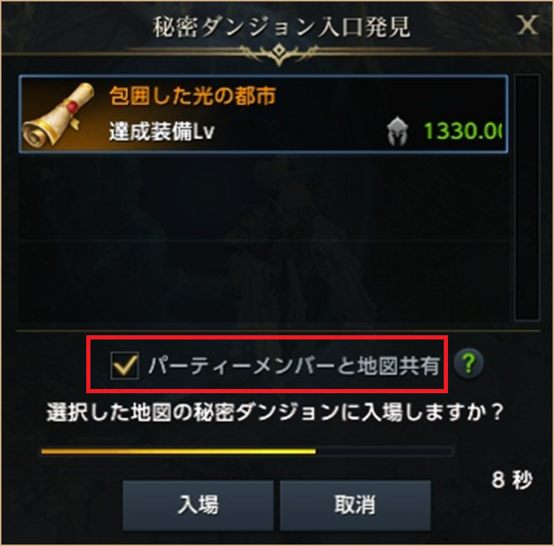 秘密の地図共有.png