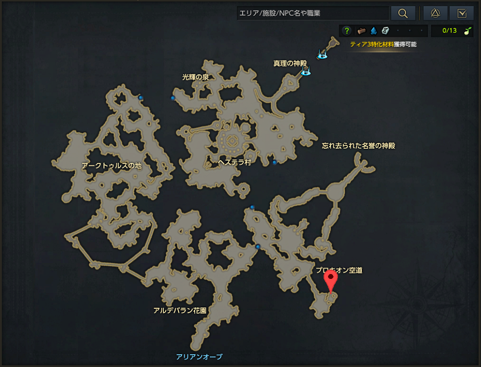 パロスの日記.png