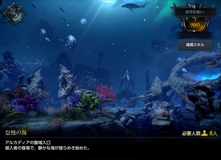 怠慢の海.png