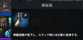 塵旋風.png