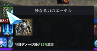妙なる力のエーテル.png