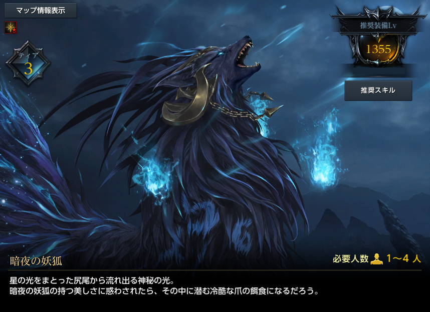 暗夜の妖狐.png