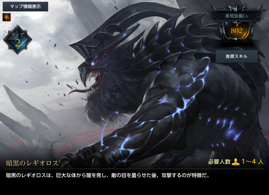 暗黒のレギオロス.png