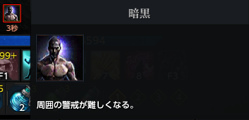 暗黒.png