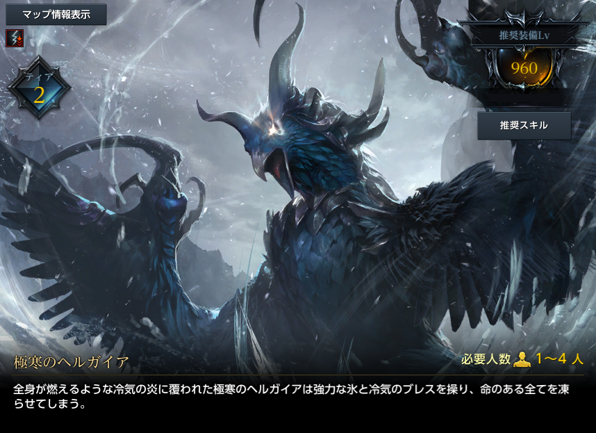 極寒のヘルガイア.png