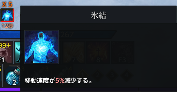 氷結.png