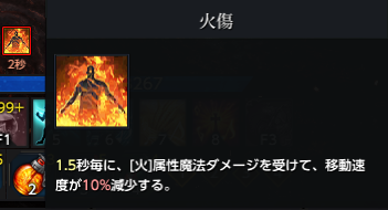 火傷.png