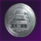 太陽の硬貨.png