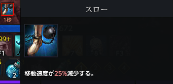スロー.png