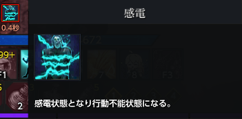 感電.png