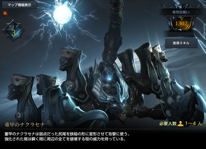 重甲のナクラセナ.png