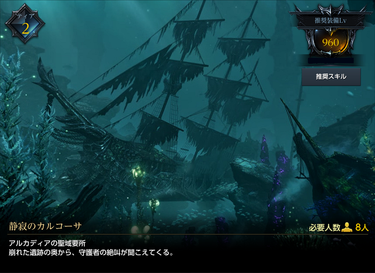 静寂のカルコーサ.png